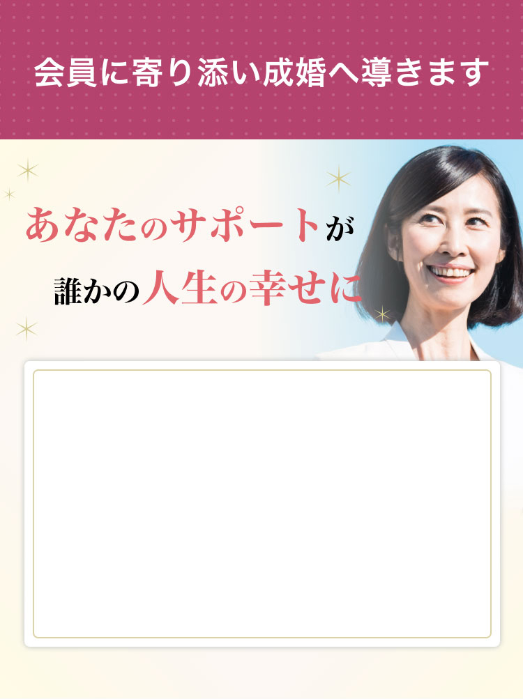 あなたのサポートが誰かの人生の幸せに